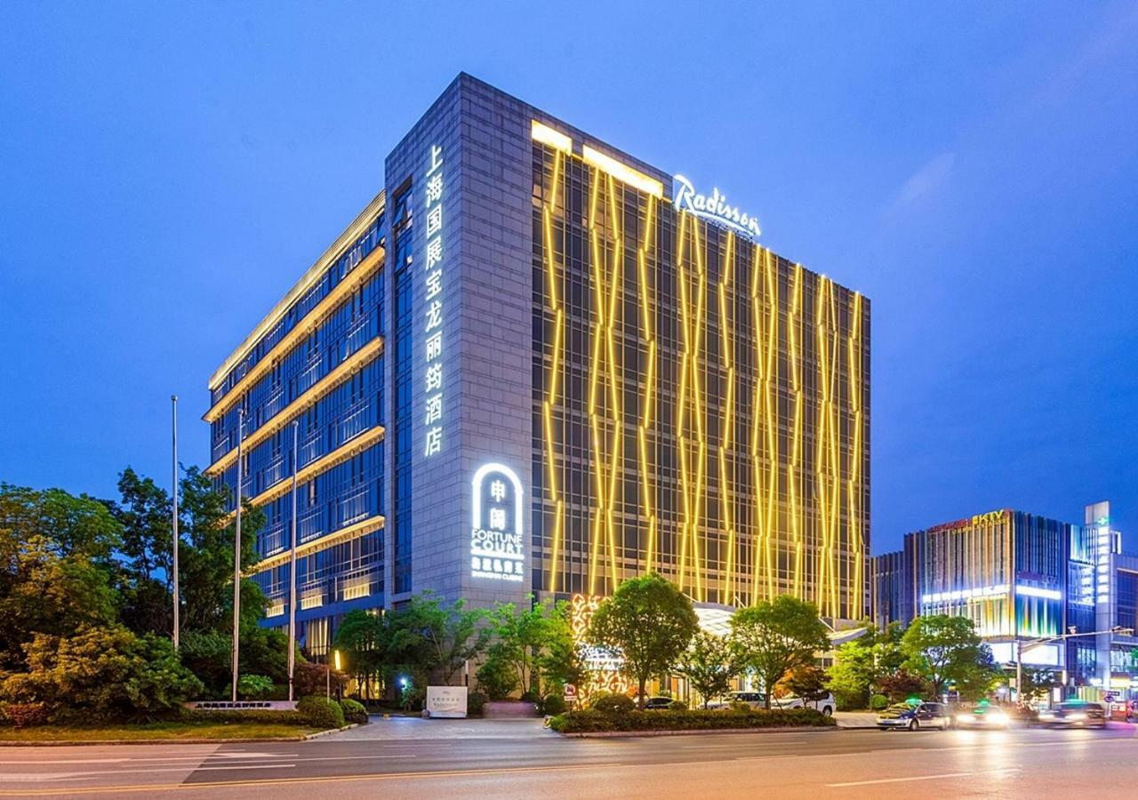 Radisson Exhibition Center Shanghái Exterior foto